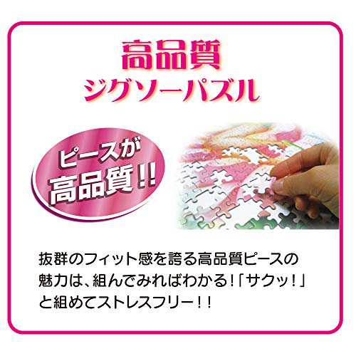 テンヨー(Tenyo) 日本製 1000ピース ジグソーパズル ディズニー ディズニー/ピクサー キャラクター グレート コレクション (51x73.5cm) D-1000-067 のり付き ヘラ付き サービスカード付き