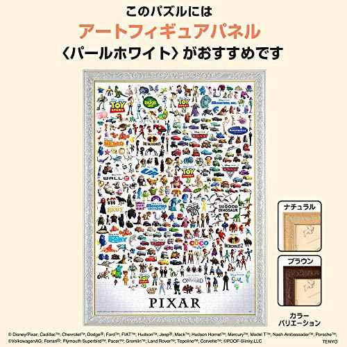 テンヨー(Tenyo) 日本製 1000ピース ジグソーパズル ディズニー ディズニー/ピクサー キャラクター グレート コレクション (51x73.5cm) D-1000-067 のり付き ヘラ付き サービスカード付き