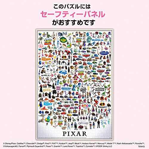 テンヨー(Tenyo) 日本製 1000ピース ジグソーパズル ディズニー ディズニー/ピクサー キャラクター グレート コレクション (51x73.5cm) D-1000-067 のり付き ヘラ付き サービスカード付き