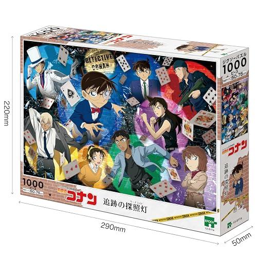 エポック社 1000ピース ジグソーパズル 名探偵コナン 追跡の探照灯(サーチライト) (50×75cm) 12-611s のり付き ヘラ付き 点数券付き EPOCHの通販は