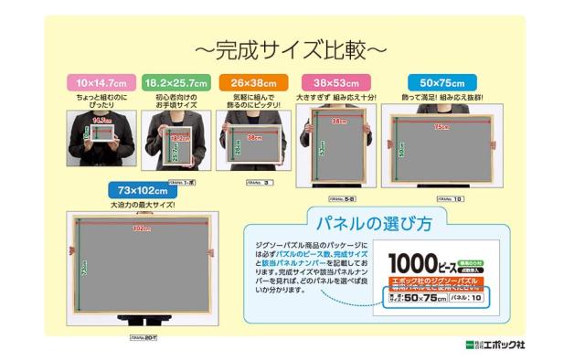 エポック社 1000ピース ジグソーパズル 名探偵コナン 追跡の探照灯(サーチライト) (50×75cm) 12-611s のり付き ヘラ付き 点数券付き EPOCHの通販は