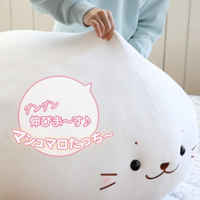 しろたん ふわもち 抱き枕 ぬいぐるみ 特大 130cm 〔抱きぐるみ〕361-25415の通販は