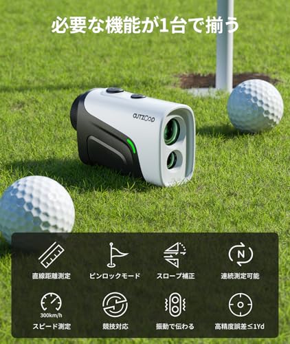 OUTZOOP ゴルフレーザー距離計 B1000/B1000PRO 最速0.04 OUTZOOP ゴルフレーザー距離計 B1000/B1000PRO 最速0.04S測定