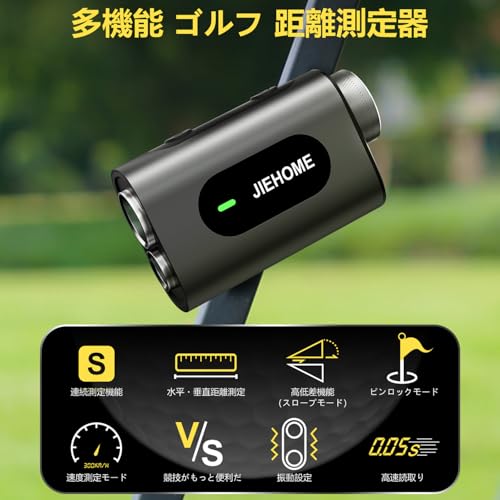 JIEHOME GOLF ゴルフ距離計 ゴルフレーザー距離計 1000m/1093yd対応 最速0.05S測定 6.5倍望遠 高透過レンズ 小型 ゴルフ用レーザー測定器 高低差補正機能ON/OFF 競技対応 連続測定 垂直/水平測定 スピ