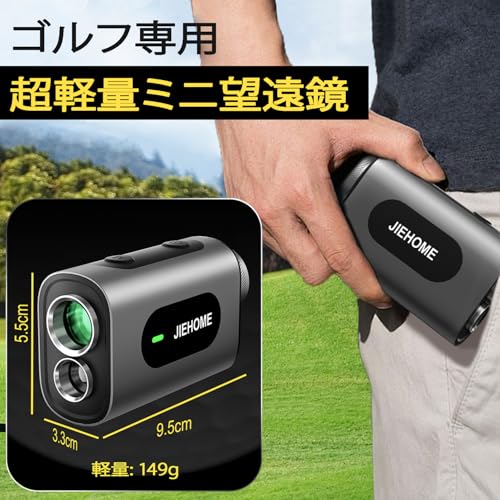 JIEHOME GOLF ゴルフ距離計 ゴルフレーザー距離計 1000m/1093yd対応 最速0.05S測定 6.5倍望遠 高透過レンズ 小型 ゴルフ用レーザー測定器 高低差補正機能ON/OFF 競技対応 連続測定 垂直/水平測定 スピ