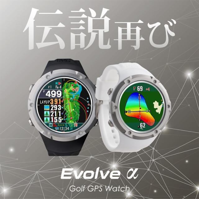 ショットナビ(Shot Navi) Evolve α(アルファー) ゴルフ GPSナビ 腕時計 1.4インチ大画面カラー液晶 最新GPSチップ「M10」搭載