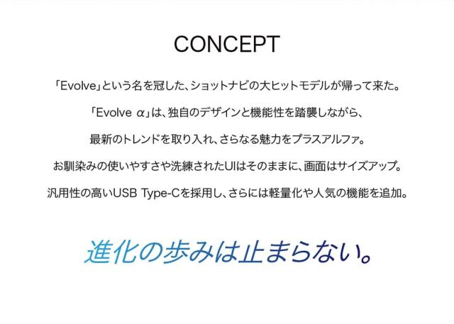 ショットナビ(Shot Navi) Evolve α(アルファー) ゴルフ GPSナビ 腕時計 1.4インチ大画面カラー液晶 最新GPSチップ「M10」搭載