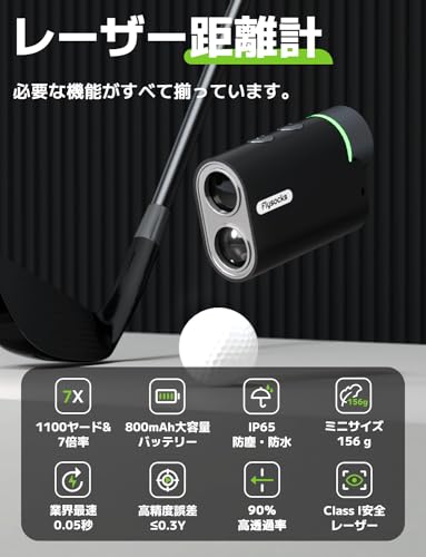 ゴルフレーザー距離計 高透過率 6.5倍望遠 最速0.05S測定 超軽量136g Amazon.co.jp: ゴルフレーザー距離計【ゴルフ機器エンジニア監修