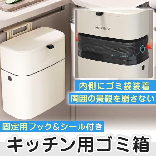 万能ゴミ箱 フック/シール フタ付き 防臭対策 掃除しやすい 台所 洗面台 トイレ 工事不要