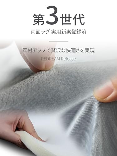 REDREAM 第3世代 カーペット ラグ 洗える 両面 低反発 厚手 防音 冬 ぽかぽか 夏 ひんやり 滑り止めシート付き らぐまっと ホットカーペット 対応 約3畳 じゅうたん (ネイビーT 185x235cm 長方形)の通販は