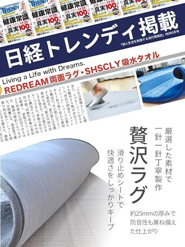 REDREAM 第3世代 カーペット ラグ 洗える 両面 低反発 厚手 防音 冬 ぽかぽか 夏 ひんやり 滑り止めシート付き らぐまっと ホットカーペット 対応 約3畳 じゅうたん (ネイビーT 185x235cm 長方形)の通販は
