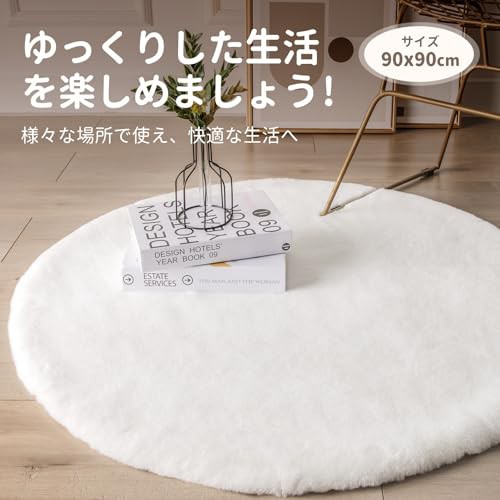 Ashler ラグマット カーペット ラビットファー調ラグ 滑り止め付き 肌触りがいい 厚み20mm ふわふわ 抗菌防ダニ おしゃれ 防音 冷房 床暖房対応 折り畳み 洗える 円形 90×90cm ホワイト Ashler ラグマット カーペット ラビットファー調ラグ 滑り止め付き 肌触りがいい 厚み20mm ふわふわ 抗菌防ダニ おしゃれ 防音 冷房 床暖房対応 折り畳み 洗える 円形 90×90cm ホワイト