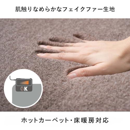 イケヒコ ラグ カーペット マット ホットカーペット対応 ボリューム 長方形 ファリー セピアブラウン 約200×300cm 洗える 4畳用 のある色合い ふわふわ オーバーロック加工 スッキリ 上質 なめらか 落ち着いた色味で渋くクールの通販は