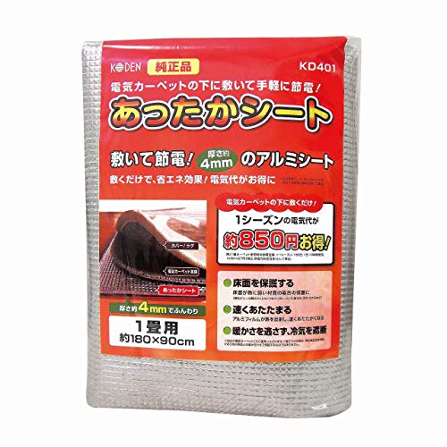 広電(KODEN) あったかシート 180×90cm 厚さ 4mm 1畳 専用 床の保護に 省エネ 熱効率向上 厚手 KD401 5,600円