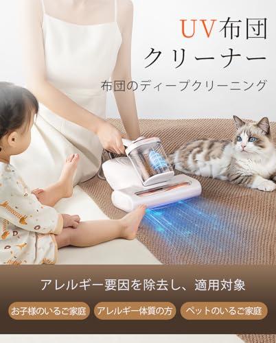 UWANT 布団クリーナー 13Kpaの強力な吸引力を備えています 毎分