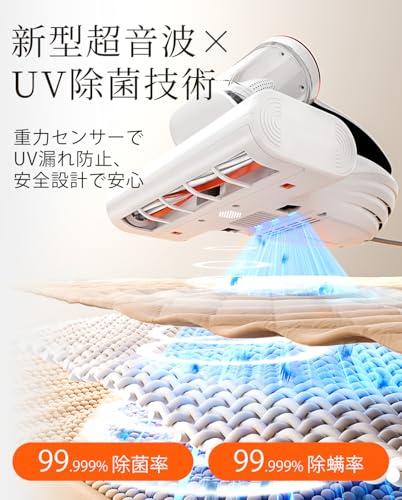 UWANT 布団クリーナー 13Kpaの強力な吸引力を備えています 毎分