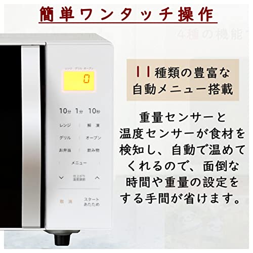 山善] 電子レンジ オーブンレンジ 16L 一人暮らし 二人暮らし トースト