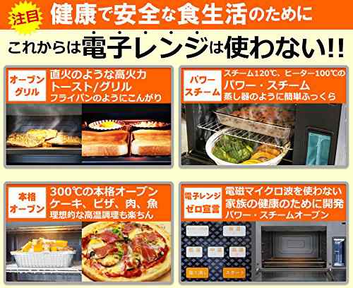 1台7役！パワースチームオーブンＮＥＷグランシェフ　脱電子レンジ! 脱電磁波!の通販は