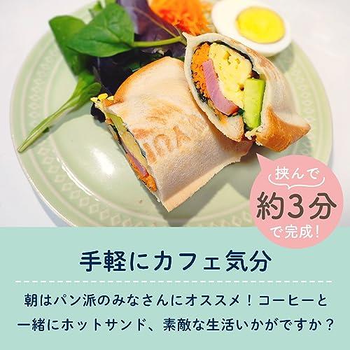 HAC ハーフホットサンドメーカー 食パン1枚 3分で完成 最高200℃ 耳まで焼ける フッ素加工 自動温度調節 自立式 可愛い ホットサンドメーカー 電気 圧着式 上下両面焼き コンパクト 朝食 ランチ おやつ 主婦 一人暮らし 簡単にの通販は HAC ハーフホットサンドメーカー 食パン1枚 3分で完成 最高200℃ 耳まで焼ける フッ素加工 自動温度調節 自立式 可愛い ホットサンドメーカー 電気 圧着式 上下両面焼き コンパクト 朝食 ランチ おやつ 主婦 一人暮らし 簡単にの通販は