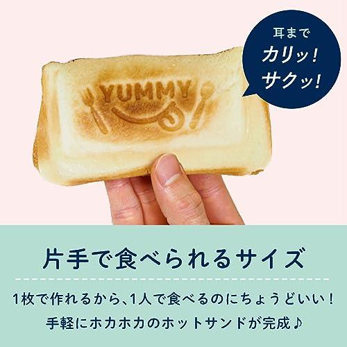 HAC ハーフホットサンドメーカー 食パン1枚 3分で完成 最高200℃ 耳まで焼ける フッ素加工 自動温度調節 自立式 可愛い ホットサンドメーカー 電気 圧着式 上下両面焼き コンパクト 朝食 ランチ おやつ 主婦 一人暮らし 簡単にの通販は HAC ハーフホットサンドメーカー 食パン1枚 3分で完成 最高200℃ 耳まで焼ける フッ素加工 自動温度調節 自立式 可愛い ホットサンドメーカー 電気 圧着式 上下両面焼き コンパクト 朝食 ランチ おやつ 主婦 一人暮らし 簡単にの通販は