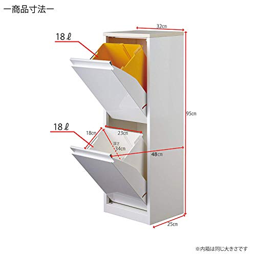 ダストボックス2分別タイプYY-WSB-32ホワイト/メープル フタなしゴミ箱
