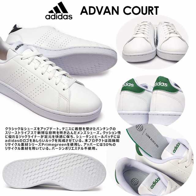 アディダス スニーカー アドバンコート コート メンズ レディース シューズ テニスシューズ クラシック adidas ADVANCOURT  M(U)｜au PAY マーケット