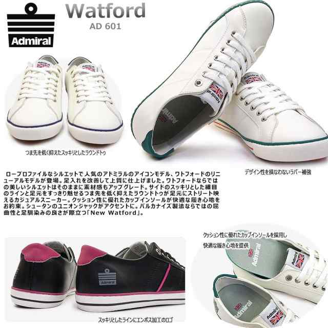 販売 アドミラル スニーカー watford