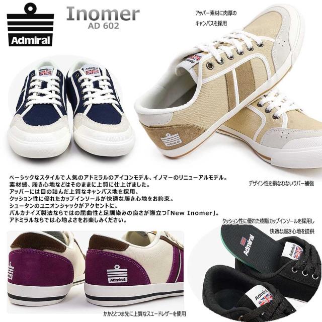 むに　未使用　アドミラル　М アドミラル スニーカー ハイカット イノマー ハイ AD603