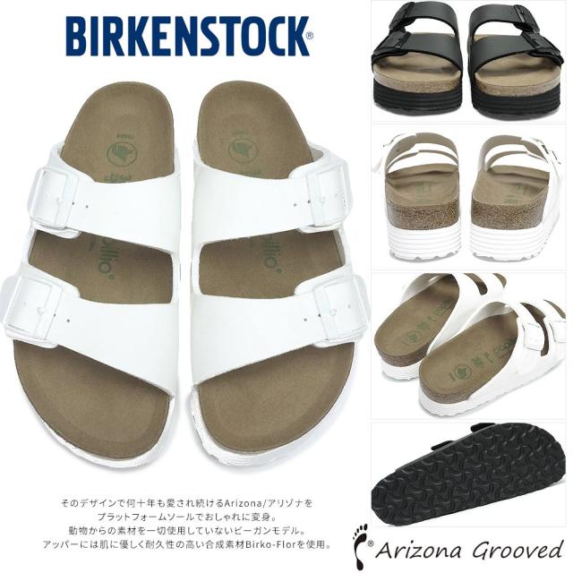 ビルケンシュトック レディース サンダル アリゾナ GR ヴィーガン