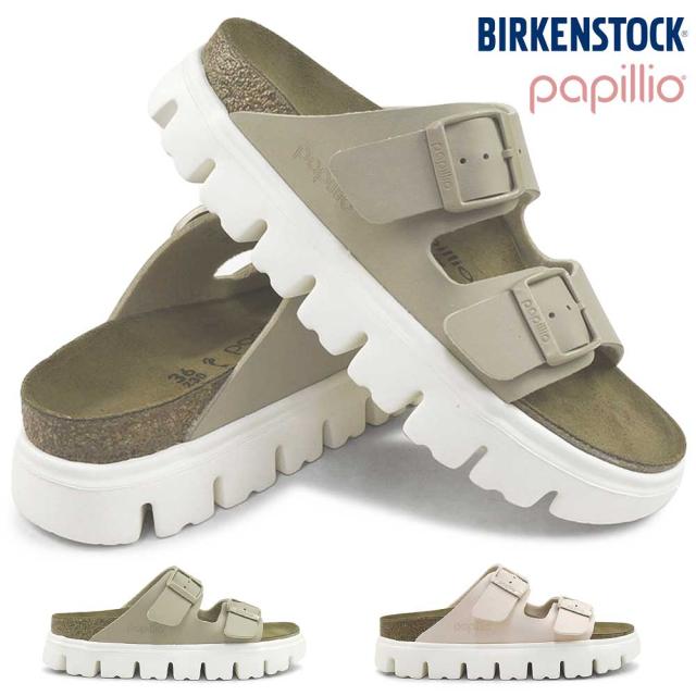 ビルケンシュトック レディース サンダル パピリオ アリゾナ PAP チャンキー 厚底 Birkenstock Papillio ARIZONA PAP CHUNKY