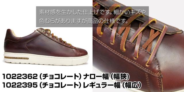 BIRKENSTOCK ブラウンレザー スニーカー 38 Birkenstock Bend Low レザースニーカー | ニュートラル