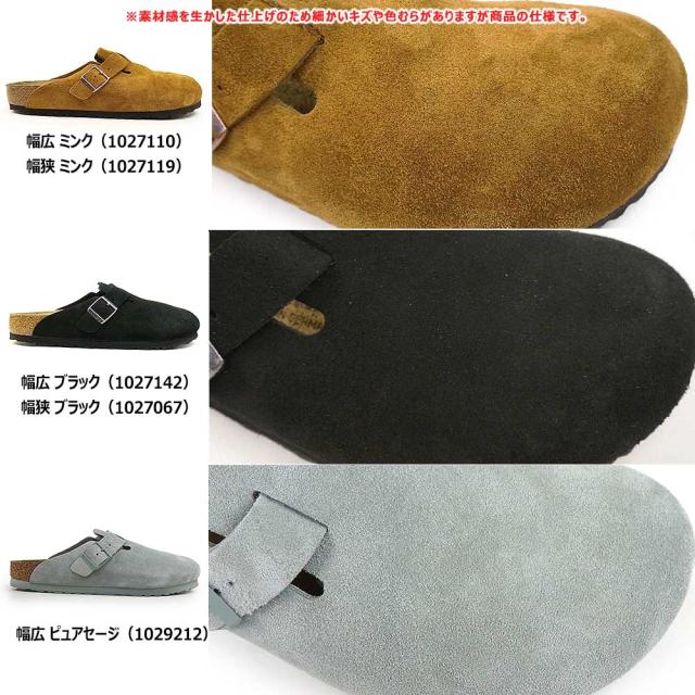 ビルケンシュトック サンダル ボストン BS メンズ レディース 定番