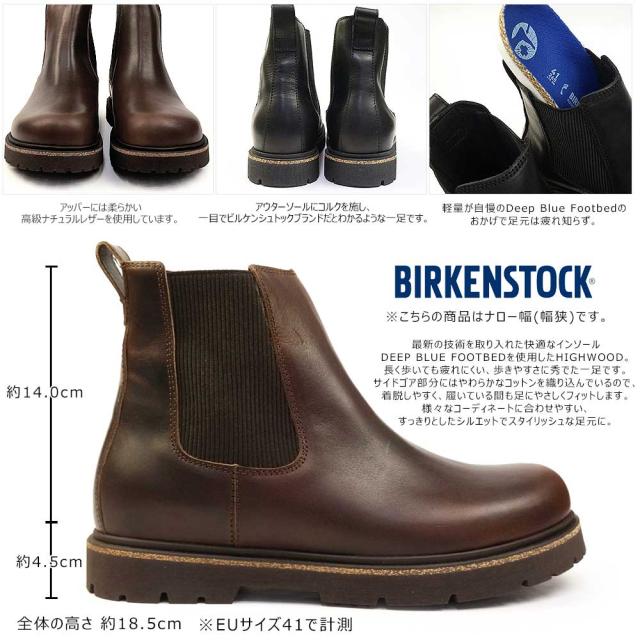 ビルケンシュトック ハイウッド スリップオン ナロー 幅狭