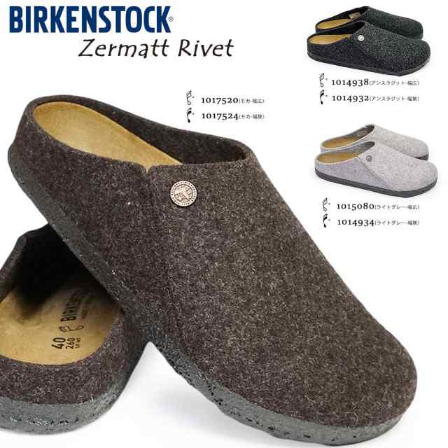 ビルケンシュトック サンダル メンズ ツェルマット Rivet クロッグ ウール インドア ルームシューズ Birkenstock Zermatt Rivet share_fa