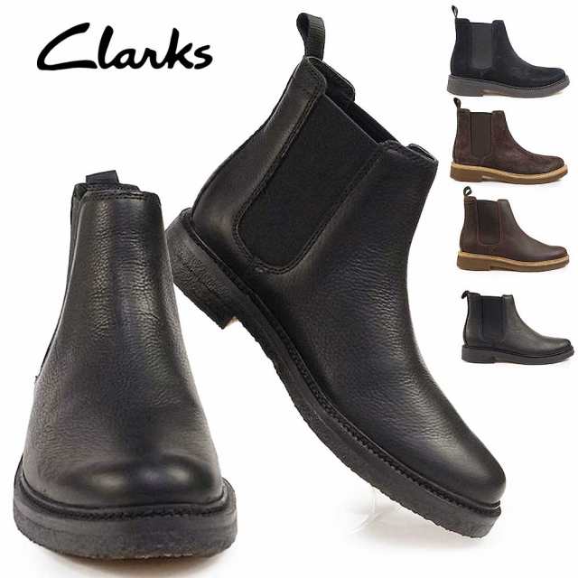 クラークス メンズ チェルシーブーツ クラークデール イージー サイドゴアブーツ Clarks Clarkdale Easyの通販は