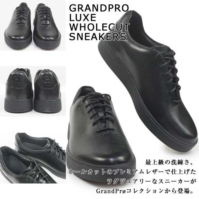 25秋冬新作】 コールハーン 靴 メンズ グランドプロ リュクス ホール