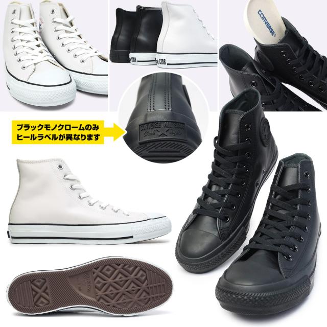 コンバース レザー オールスター ハイカット LEA ALL STAR HI