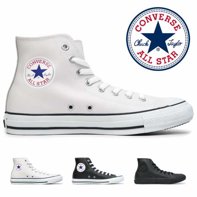 コンバース レザー オールスター ハイカット LEA ALL STAR HI メンズ レディース スニーカー 本革 CONVERSE CHUCK  TAYLOR｜au PAY マーケット