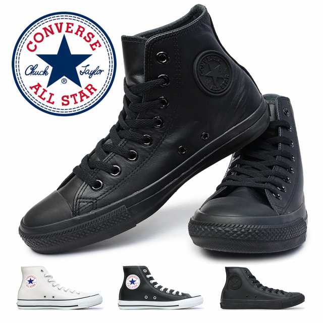 コンバース レザー オールスター ハイカット LEA ALL STAR HI メンズ レディース スニーカー 本革 CONVERSE CHUCK  TAYLOR｜au PAY マーケット