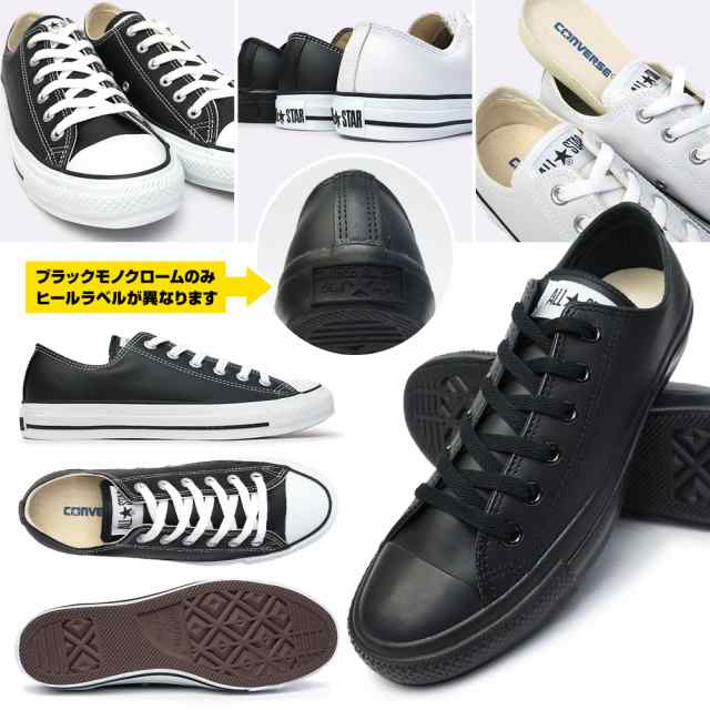 コンバース レザー オールスター ローカット LEA ALL STAR OX メンズ レディース スニーカー 本革 CONVERSE CHUCK  TAYLOR｜au PAY マーケット