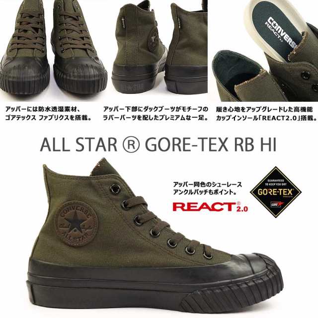 コンバース 防水 スニーカー オールスター R ゴアテックス RB HI