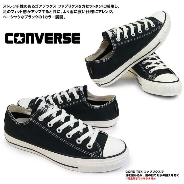 コンバース スニーカー 防水 オールスター R ゴアテックス OX