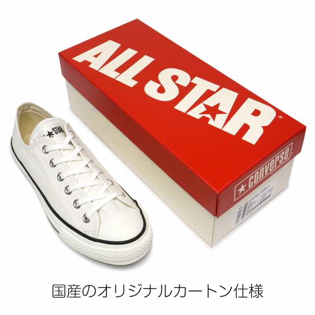 コンバース 日本製○レザー○オールスター J ローカット LEA ALL STAR J OX メンズ レディース スニーカー 本革 CONVERSE  LEA ALL STAR J OXの通販はau PAY マーケット - マイスキップ | au PAY マーケット－通販サイト