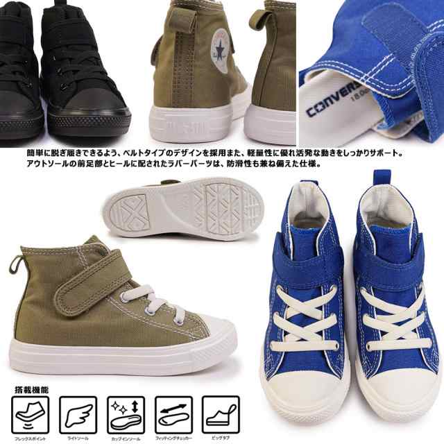 コンバース スニーカー チャイルド オールスター ライト V-1 HI