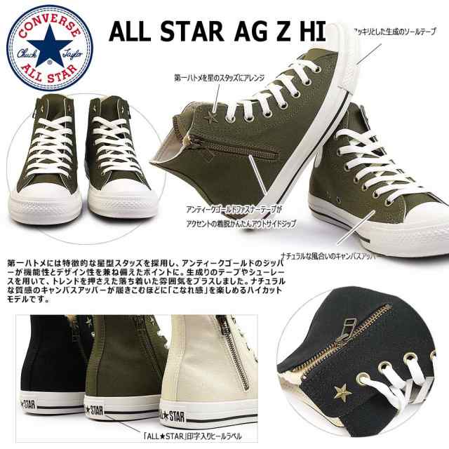 CONVERSE コンバース オールスター 希少ヒール サイズ23cm 週末