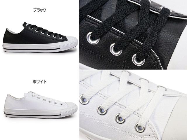 関税なし 送料無料  Soul-Star スニーカー コンバース｜converse レディース 通販 converse コンバース ALL