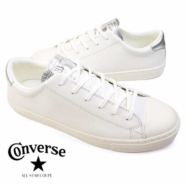 コンバース スニーカー オールスター クップ SV OX レザー メンズ レディース ローカット 本革 CONVERSE ALL STAR COUPE SV OX