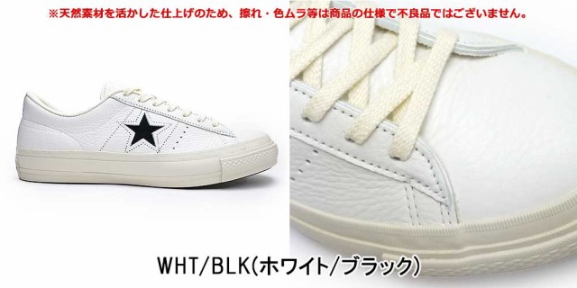 新品最新品【shouさま専用】コンバース ONE STAR J WHT/BLK 靴