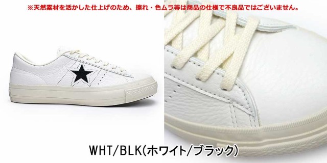 コンバース ワンスター J EB レザー 日本製 MADE IN JAPAN CONVERSE