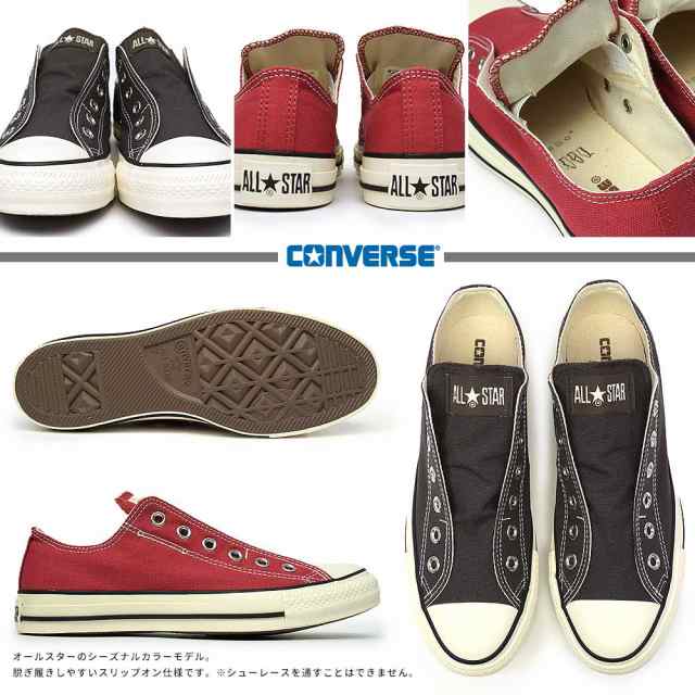 コンバース スリッポン オールスター スリップ3 オックス メンズスニーカー レディーススニーカー ローカット 紐無し CONVERSE ALL  STARの通販はau PAY マーケット - マイスキップ